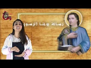 تلخيص رسالة يوحنا الاولي