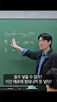 [Algebra | Exponential and Logarithmic Functions] Comparing Logarithmic Equations