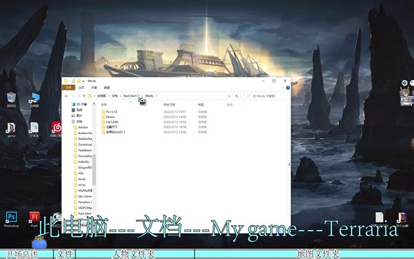 如何导入泰拉瑞亚的地图与人物存档 地图人物存档位置