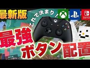 [This is the one] Revealing the best button layout!! [Controller] [Unified Edition]