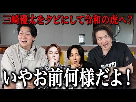 [The Misaki vs. Mizoguchi Darkness] Furious Rebuttal: Reiwa no Tora's Name Unauthorizedly Used in...