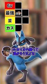 Who is the strongest Pokemon!!! #SmashBros #SmashBrosSP