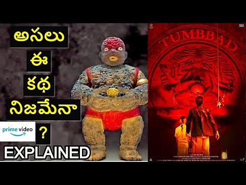 TUMBBAD MOVIE EXPLANATION IN TELUGU