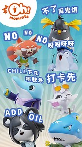 【#OhMoments】全新「Oh! Moments」WhatsApp Stickers 登場啦！🤩 全新「Oh!moments」WhatsApp Stickers 登場啦👏🏻！款款表情都超得意，啱曬平日同朋友傾計用！💬另外，互動手機遊戲「我本護照呢？」🎮 喺海濱禮品廊店內上線啦！店内仲有「Oh! Moments」主題旅行袋、行李牌、行李帶、眼罩和頸枕等旅行產品，等你帶佢哋返屋企😍！ 即刻追蹤「Oh!moments」嘅 WhatsApp 頻道，換取呢套WhatsApp Stickers啦！https://bit.ly/4dCX6KG [#OhMoments] Brand New “Oh! Moments” WhatsApp Stickers🤩! The brand new "Oh! Moments" WhatsApp Stickers are launched👏🏻! The expressions are all super cool and perfect for chatting with friends in daily life💬! On the other