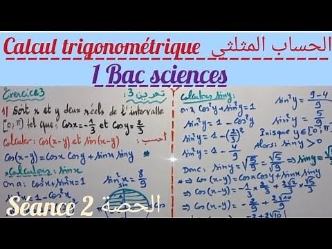 Calcul trigonométrique. séance 2. 1Bac. Exercice 3. الحساب المثلثي