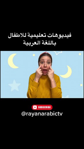 Rayan Arabic TV on TikTok
