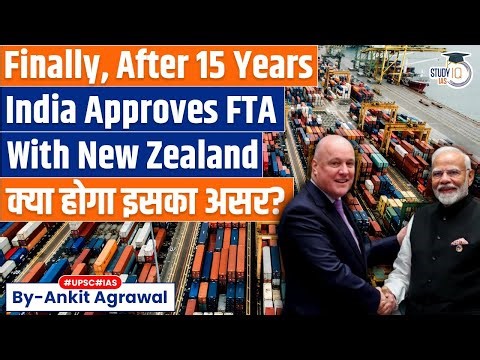 Govt approves India-New Zealand trade pact, paves way for signing | Ankit Agrawal Study IQ