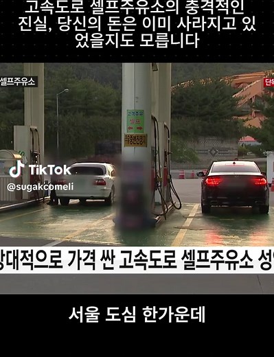 오늘의 최신 한국 뉴스와 교통 소식
