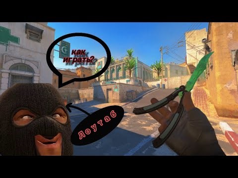 КАК ИГРАЮТ НОНПРАЙМ ИГРОКИ В 2026 ГОДУ? [Часть 2]