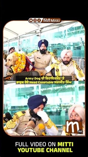 #punjab #punjabi #mitti
