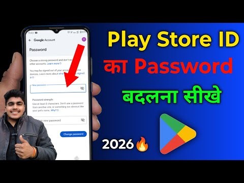 Play Store Ka Password Kaise Change Kare 2026 | How to Change Google Play Store Password