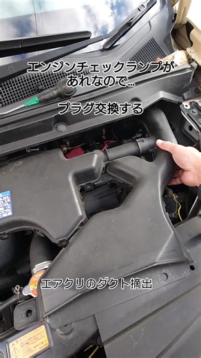 ちゃんケン セレナCC25 on Instagram: "C25セレナのプラグ交換大変だった😭のでサクサクとテンポ良くまとめました✨⁡ ⁡⁡ ⁡ #cc25 ⁡ ⁡ #セレナ ⁡ ⁡ #プラグ交換 ⁡ ⁡ #めんどくさい"