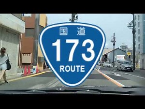 R173 国道173号 大阪府池田市→京都府綾部市 全線走破