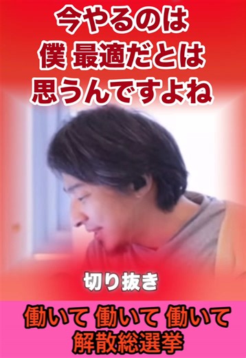 ひろゆきの選挙論：常識を覆す視点