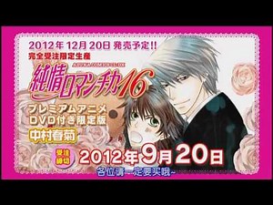 Junjou Romantica 2012 OVA - Official Preview [Eng Sub]