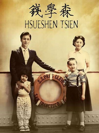 Hsue-shen Tsien - Movie