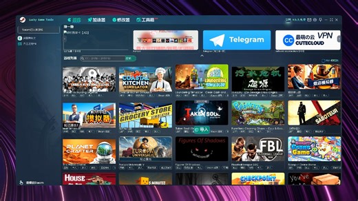LuckyGameTools下载及入库教程，可能是最好的steam免费入库软件