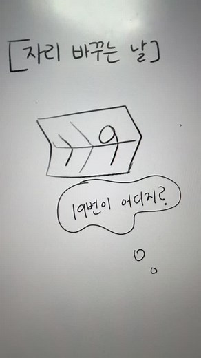 짝궁에게 첫눈에 반해버렸다 (대충 그린 거라 금방 내릴 수도 있어요) #틱톡툰 #그림 #추천 #fyp #ㅊㅊ