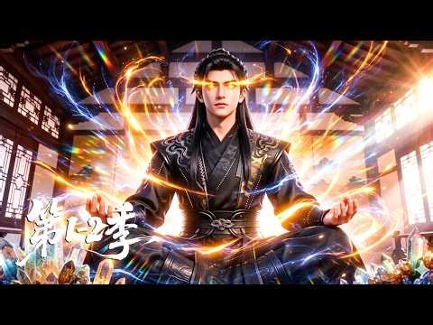 【第1-2季】一口气看完两季🔥废柴世子丹田被碎却以身为炉？手握玄钧重剑横扫九天诸神！ | MULTI SUB