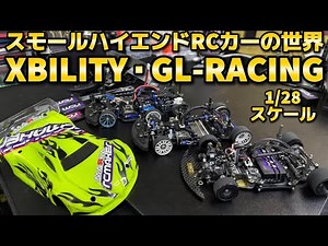Mini-Z-sized high-end machine XBILITY GL-RACING in Radio Heaven Nagoya 2026.1.17