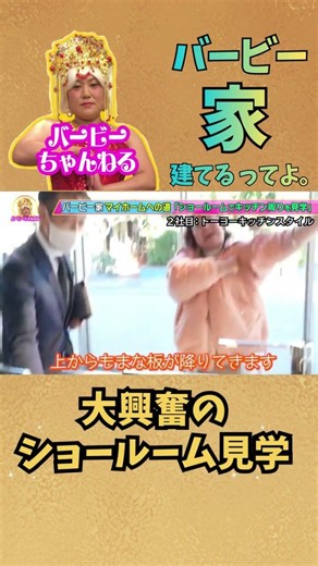 バービーが「家」建てるってよ。 #バービー #料理 #キッチン #マイホーム
