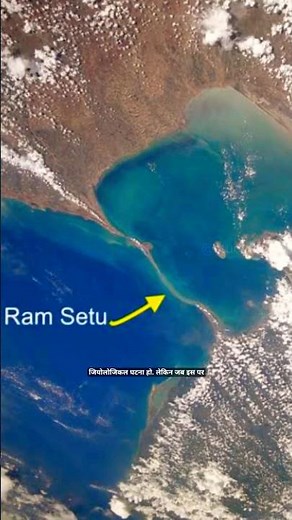 Ram Setu is still the mysterious thing ever found! # #studyfacts #facts