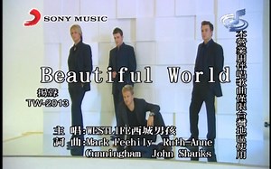 【西城男孩Westlife】Beautiful World-KTV版[索尼、扬声正版]