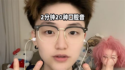 ASMR挑战2分钟20种口腔音