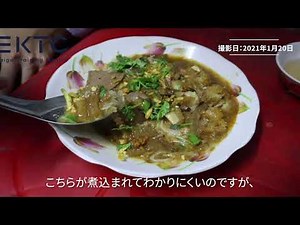 ミャンマー料理 食レポ②モヒンガー