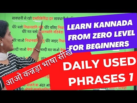 Daily used Phrases 1, Learn kannada from ZERO level for beginners, Spoken Kannada through Hindi