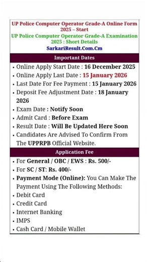 up police computer operator grade A form filled kijiye