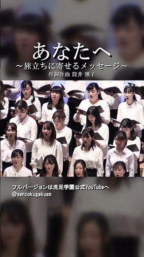 あなたへ〜旅立ちに寄せるメッセージ Vol.2