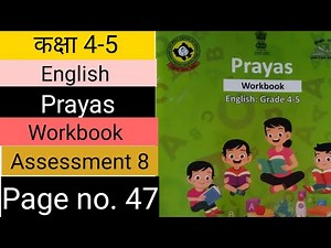 Prayas workbook english Grade 4-5 Assessment No. 8 | class 4/5 prayas english workbook assessment 8