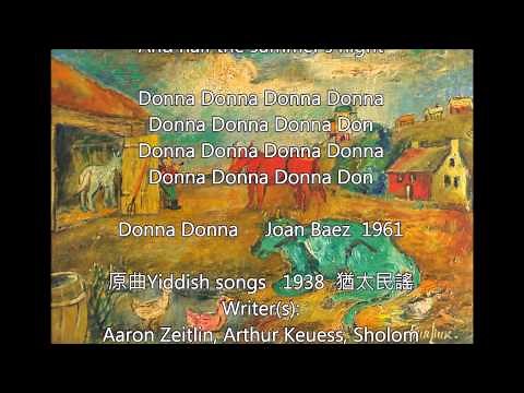 ♪ Donna Donna ~ Joan Baez ( Lyrics ) # Israeli folk #以色列民謠~靈魂的歌曲
