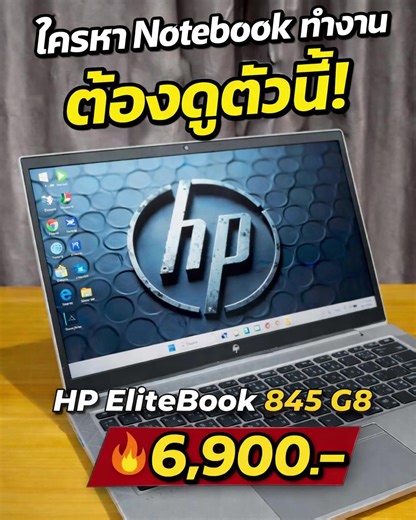 Notebook ตัวคุ้มสายทำงาน ต้องดูเครื่องนี้ สภาพสวย!