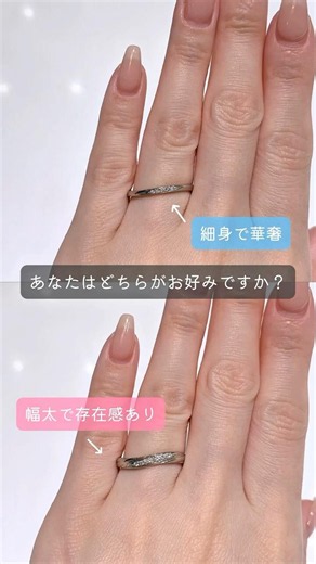 細め派？幅あり派？結婚指輪のリアルな選び方💍【ブライダルリングのセレクトショップJKPLANET】