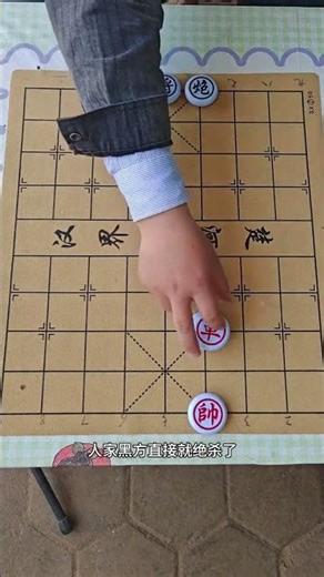 单车对双炮，都说是个和棋，你执红棋先走还能赢吗 #象棋 #象棋残局 #中国象棋 #象棋高手