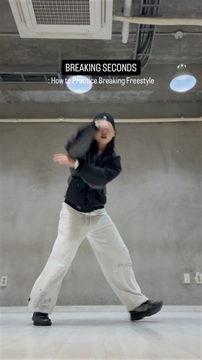 How to Practice Breaking Freestyle🔥#breaking #bgirl #bboy #hiphop