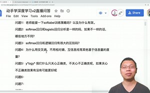 09 Softmax 回归   损失函数   图片分类数据集【动手学深度学习v2】 - 6.QA(Av757278510,P6)