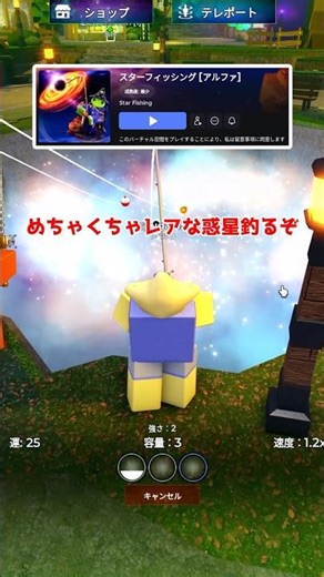 A game where you fish for stars in space is a hot topic [Roblox]