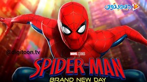 فیلم سینمایی مرد عنکبوتی : روز کاملاً جدید Spider-Man: Brand New Day 2026 با زیرنویس انگلیسی