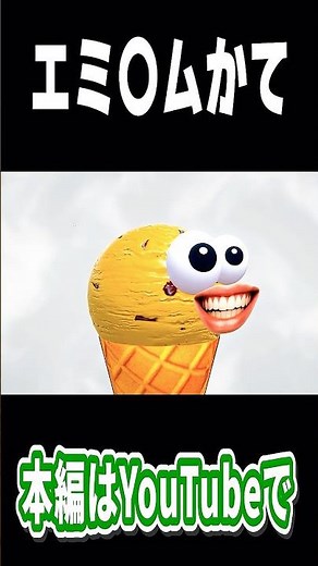 神のラップができそうです 【I scream Ice cream】 #ゲーム実況 #I scream Ice cream #短編ゲーム