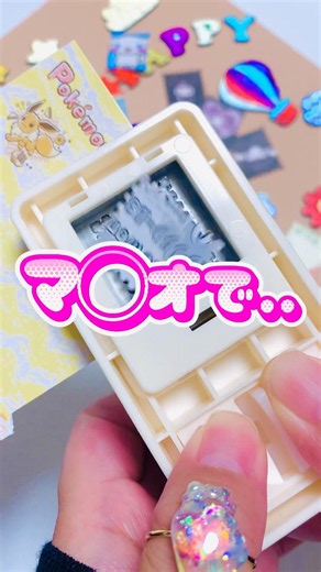 【スクラップブック作り方】音量上げて聞いてみると妙にアレに合って聞こえてくるのでよろしくお願いします！🥰#shorts #子育て #育児 #スクラップブック #マリオ