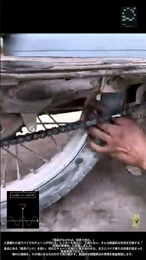 【驚異のサバイバル整備】チェーンが切れた？！ 結束バンドだけでバイクを復活させる「緊急リカバリー術」の全貌