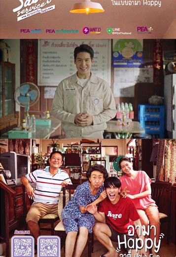 อาม่า Happy อาตี๋ Have Fun | EP.6 | PEA Sabuy Service อยากสบายแบบอาตี๋ ก็ต้อง PEA Sabuy Service 💜✨ 📲 จ่ายค่าไฟฟ้าได้ทุกที่ ทุกเวลาผ่าน PEA Smart Plus 📲 แถมสมัครรับบิลผ่าน e-Bill ก็ได้ Point ง่าย ๆ ทุกเดือน 📲 สะสม Point กับ Watt-D Point แลกเป็นเงินคืนค่าไฟฟ้าได้ในเดือนถัดไป 📲 อยากติดตั้งโซลาร์ ก็ง่ายแค่คลิกขอบริการผ่าน e-Service ในเว็บไซต์ PEA 📲 การแจ้งเตือนค่าไฟฟ้าผ่านไลน์ @PEAThailand PEA Sabuy Service สบายทุกเรื่องไฟฟ้า 💜 #PEA #การไฟฟ้าส่วนภูมิภาค #PEASabuyService #อาม่าHappyอาตี๋HaveFu