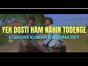 Yeh Dosti Ham Nahin Todenge - Sholay - Kishore Kumar, Manna Dey - Lyrics & English Translation