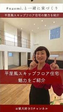 [Custom-built house layout] A one-story split-floor house where you can live on the first floor i...