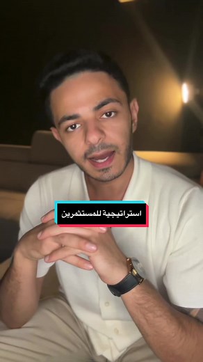 افضل استراتيجية للمستثمرين في التداول 💰 #التداول #العملات_الرقمية #البيتكوين #اسواق_المال #EATrading #BTC #Bitcoin #استثمار