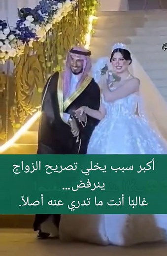 كيفية استخراج تصريح زواج سعودي من أجنبية بطرق نظامية