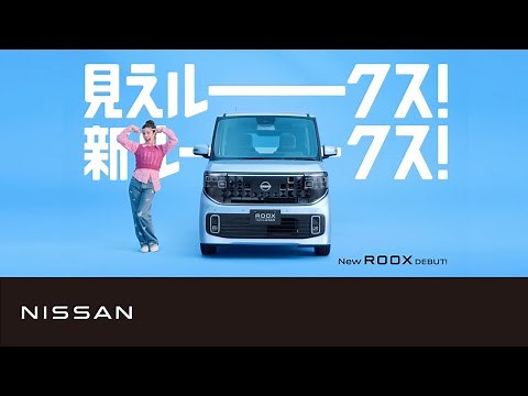 【ルークス】TVCM「見えルークス！」篇